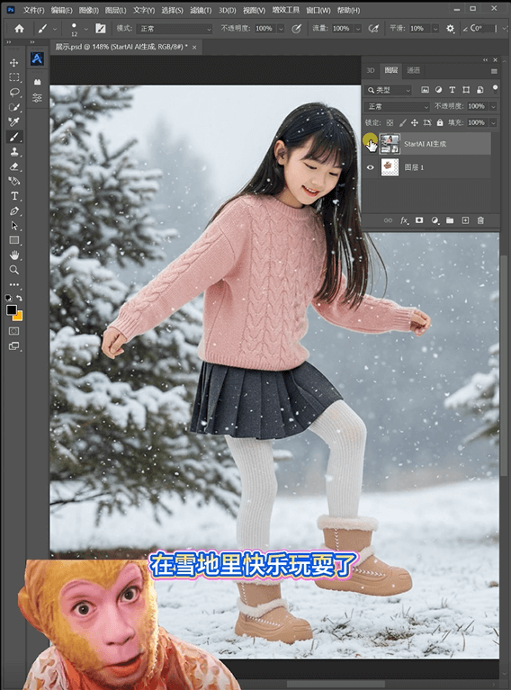 AI修图 步骤三 领取效果图