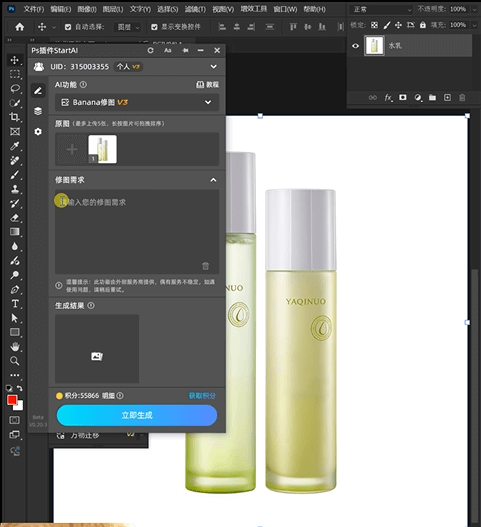 NanoBanana 修图功能：美妆白底图背景生成