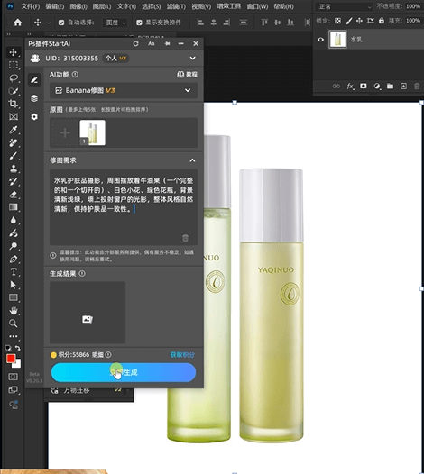 NanoBanana 修图功能：美妆白底图背景生成