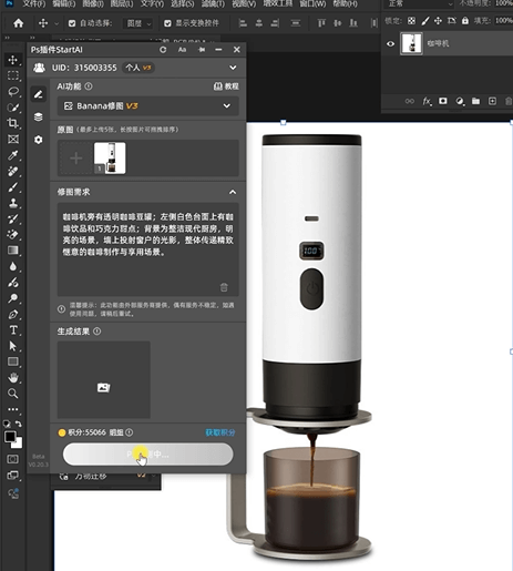 NanoBanana 修图功能：咖啡机背景生成实例