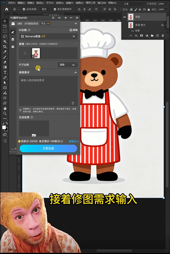 AI修图 步骤一 上传图片