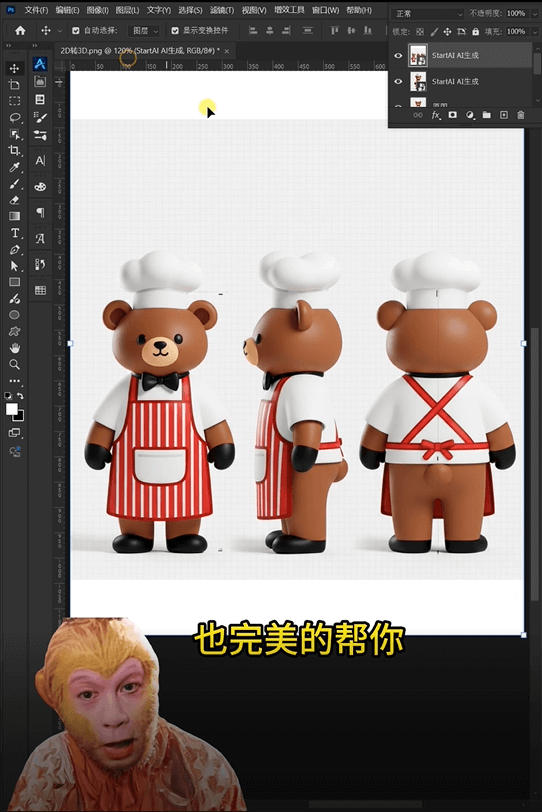 AI修图 步骤三 领取效果图