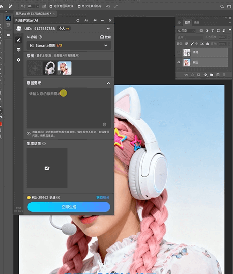 NanoBanana 修图功能：头戴耳机模特佩戴