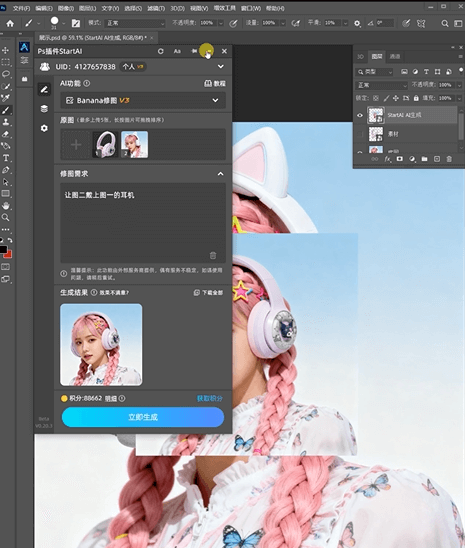 NanoBanana 修图功能：头戴耳机模特佩戴