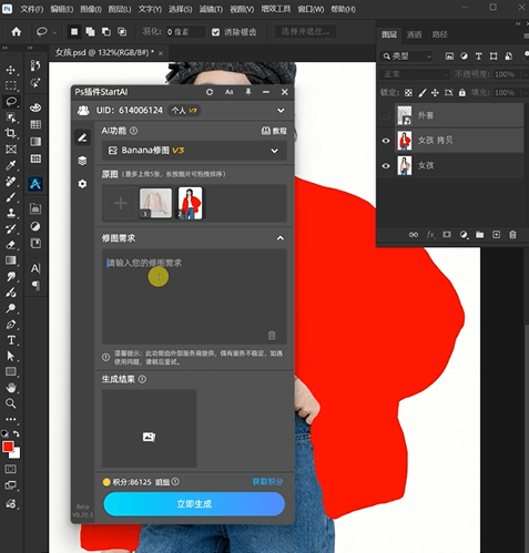 NanoBanana 修图功能:模特外套迁移