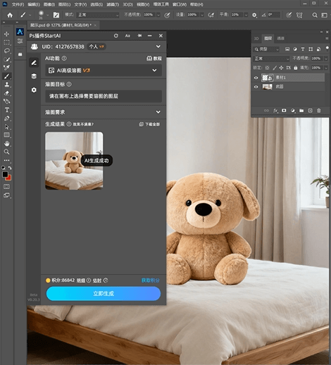 高级溶图功能:玩具熊场景溶图