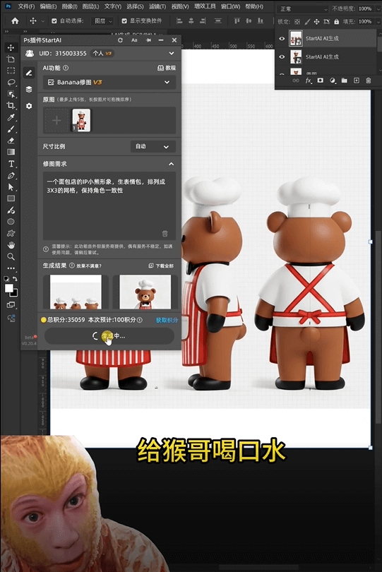 AI修图 步骤二 填写提示词
