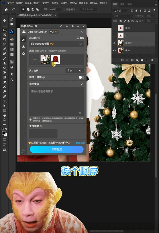 AI修图 步骤一 上传图片