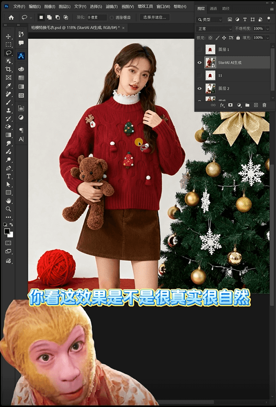 AI修图 步骤三 领取效果图