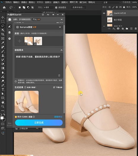 NanoBanana 修图功能：女款小皮鞋替换实例