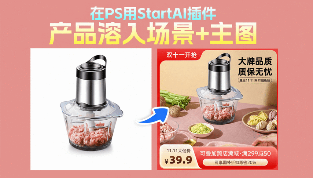 高级溶图功能:绞肉机场景溶图