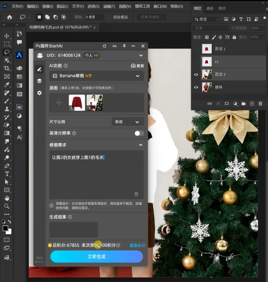 NanoBanana-输入指令