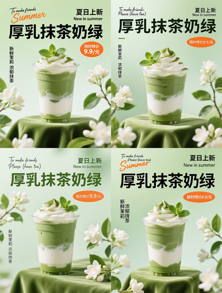 AI绘画工具-生成海报设计背景