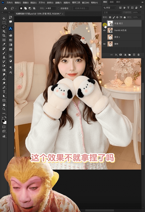 AI修图 步骤三 领取效果图