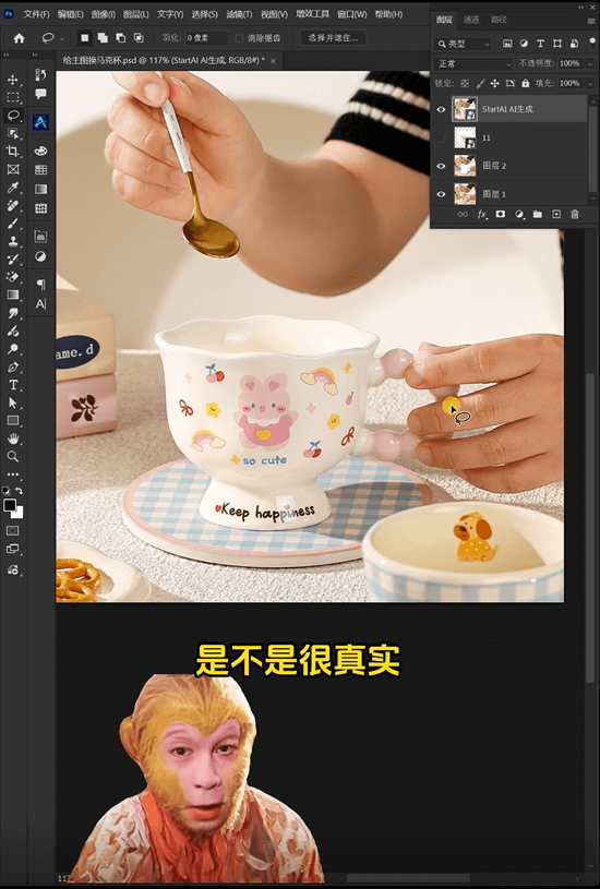 AI修图 步骤三 领取效果图