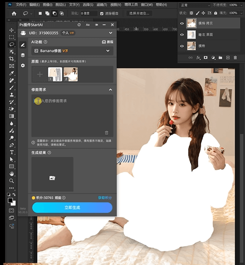 NanoBanana 修图功能:模特睡衣替换实例