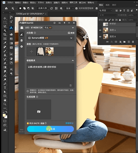NanoBanana 修图功能:模特针织衫替换实例