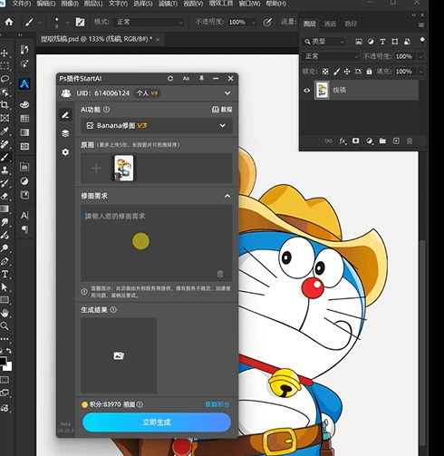 nanobanana 转线稿功能