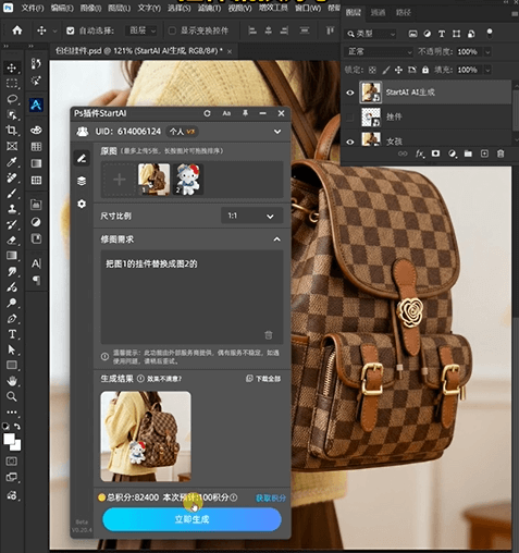 nanobanana 修图功能：包包挂件替换实例