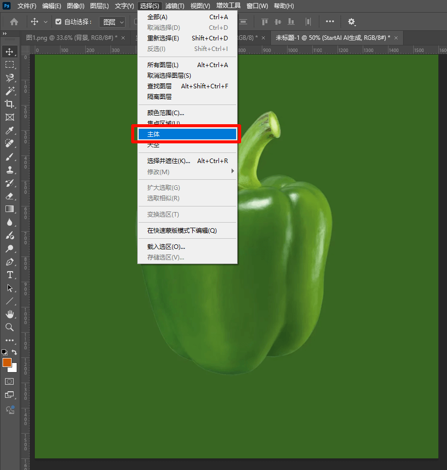 PS抠图 第二种方法 选择主体