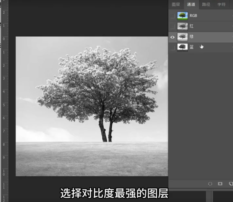 PS抠图-通道抠图