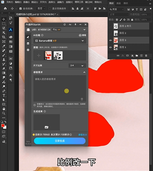 实操指南:3 步用 nanobanana+StartAI 做鞋子电商图