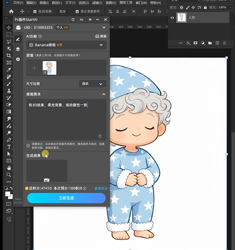 nanobanana+StartAI,高效突破 2D 转 3D 痛点
