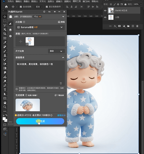 nanobanana+StartAI,高效突破 2D 转 3D 痛点