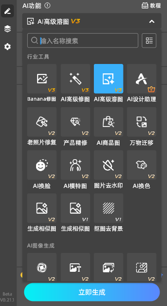 在PS中使用StartAI高级溶图按钮