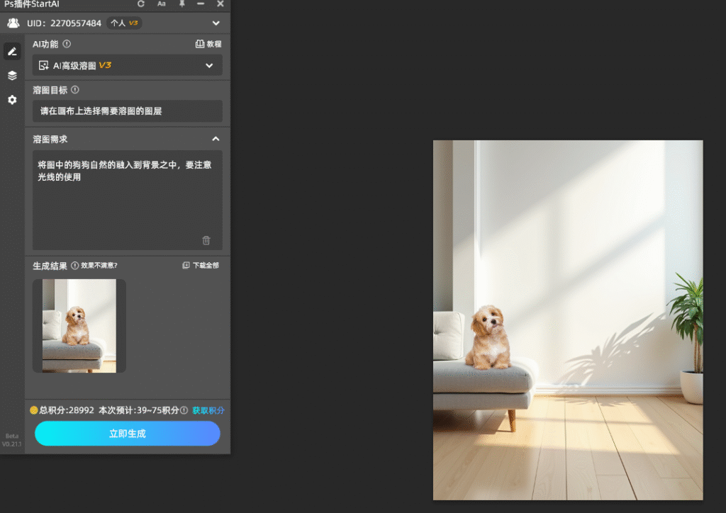 在startAI中点击“立即生成”按钮