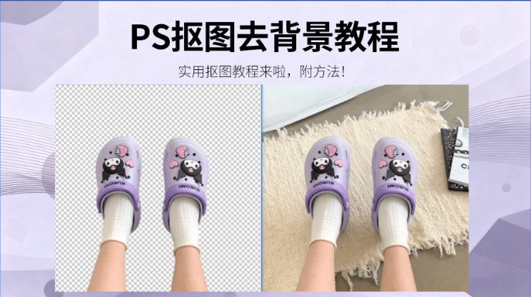 PS抠图去背景变成透明：StartAI 插件1步搞定，设计师高效必备