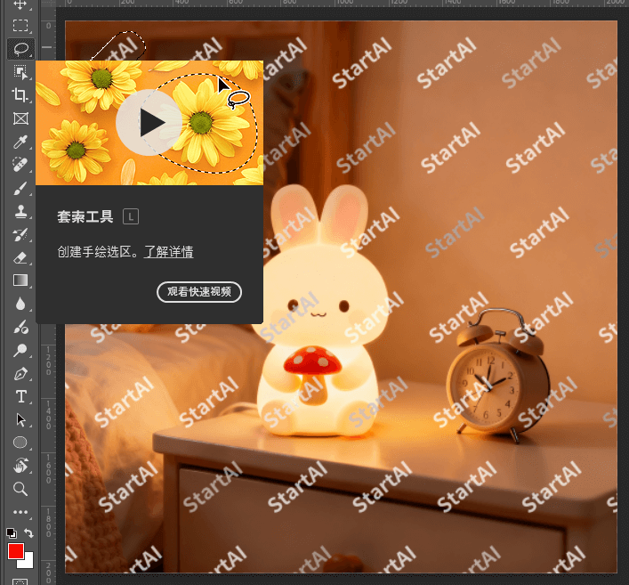 去水印 方法二 套索+智能填充