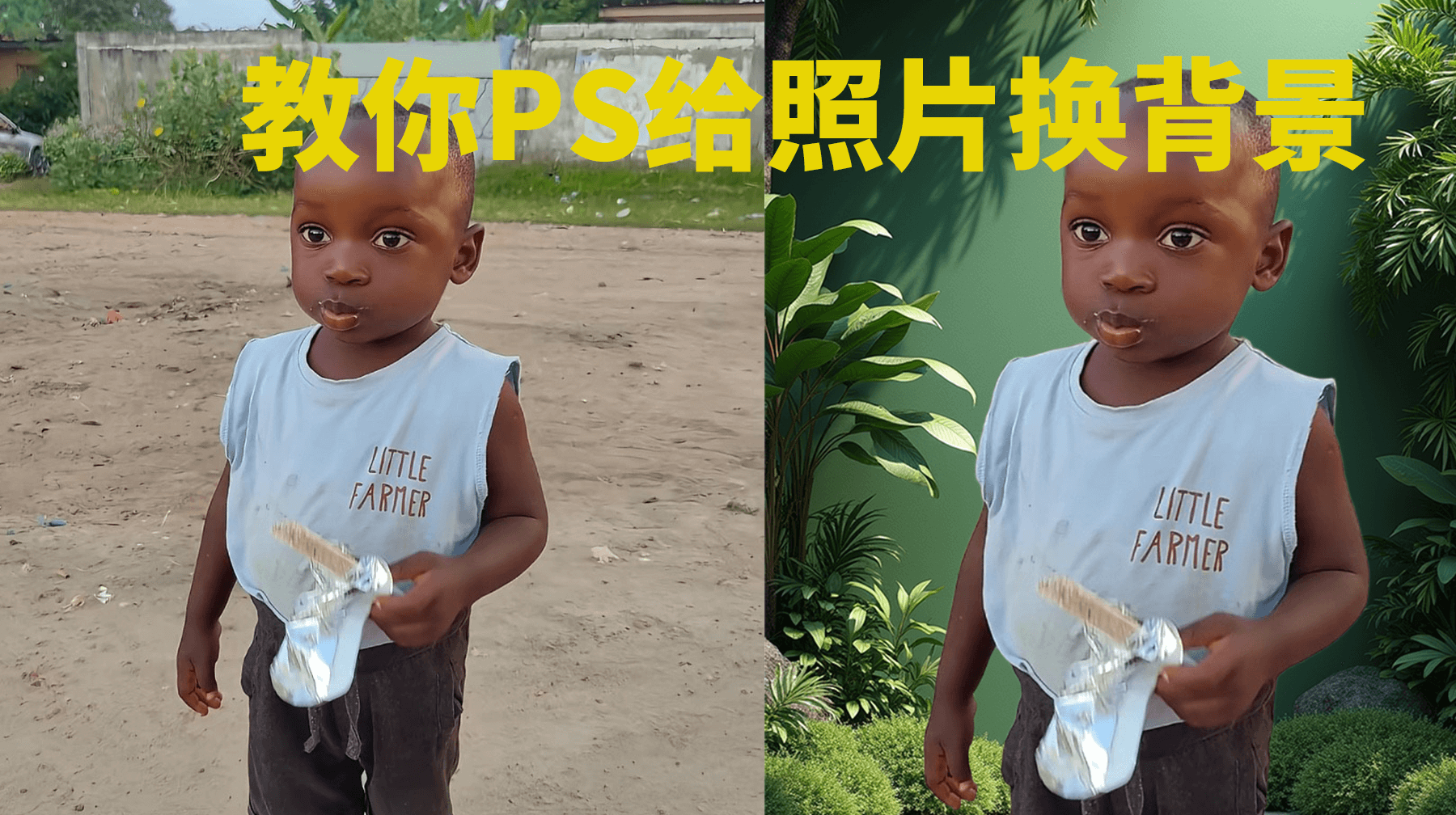 PS如何给照片换背景图，StartAI插件轻松给照片换背景