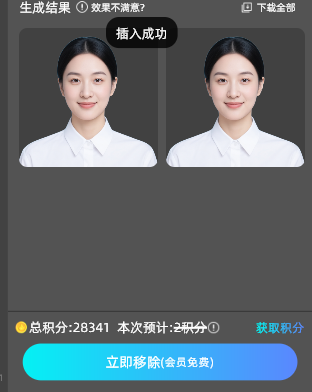 点击StartAI中的立即生成按钮