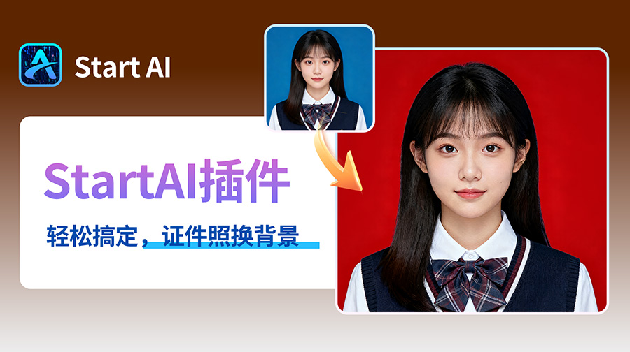 ps如何换证件照背景颜色？这个方法让你1分钟搞定！