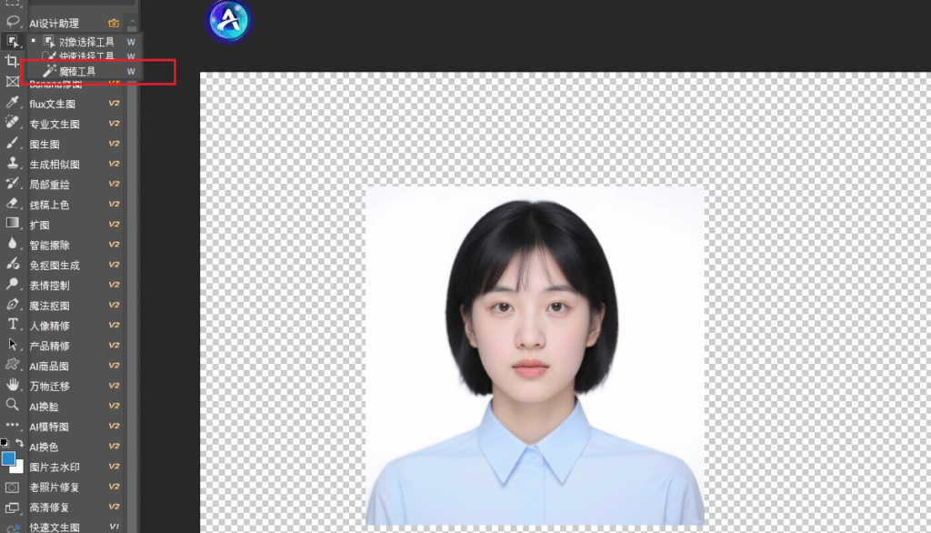 Ps中的魔术棒工具位置
