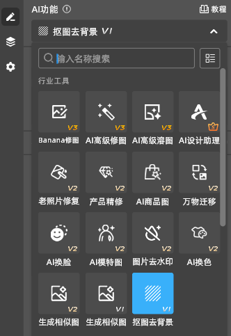 StartAI全能PS插件