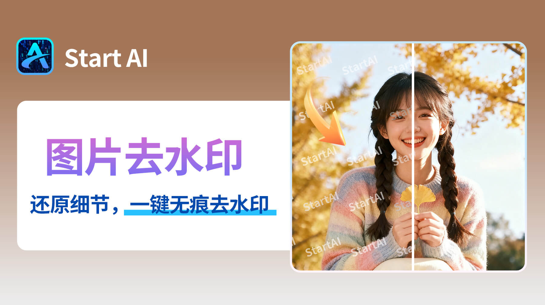 PS 怎么去水印无痕迹：3 种专业方法，人物细节、复杂背景也能完美修复