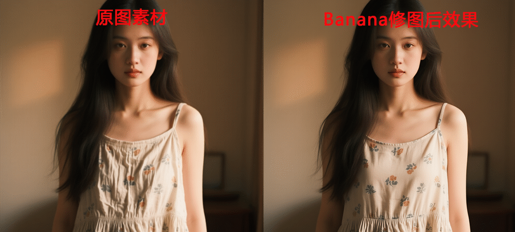 StartAI中banana修图功能去褶皱效果图
