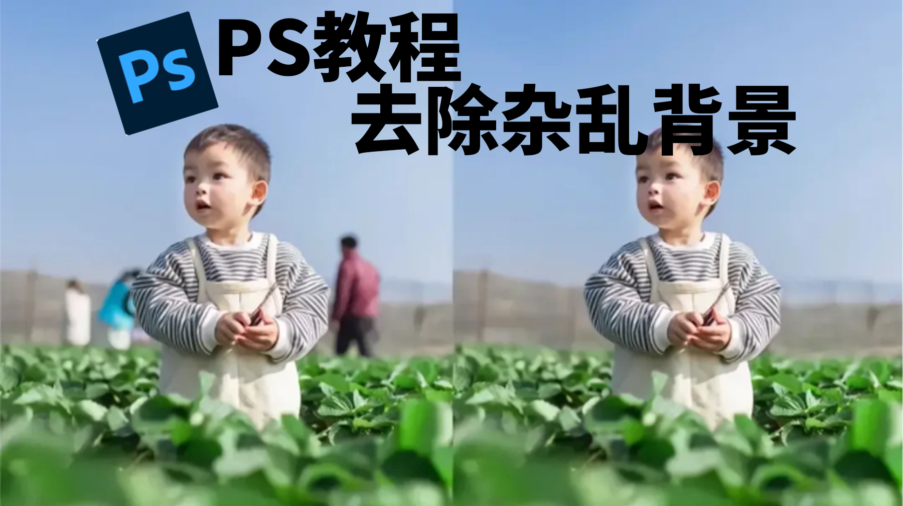 怎么把人p掉背景不变？PS插件完美抠图方法