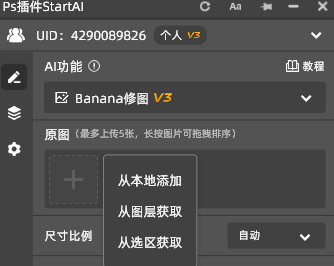 Start AI 插件中的 nanobanana 功能，凭借 AI 智能修复技术，能精准识别并移除多余人物，同时完美还原背景细节，让 PS 去多余人物变得高效又无痕。