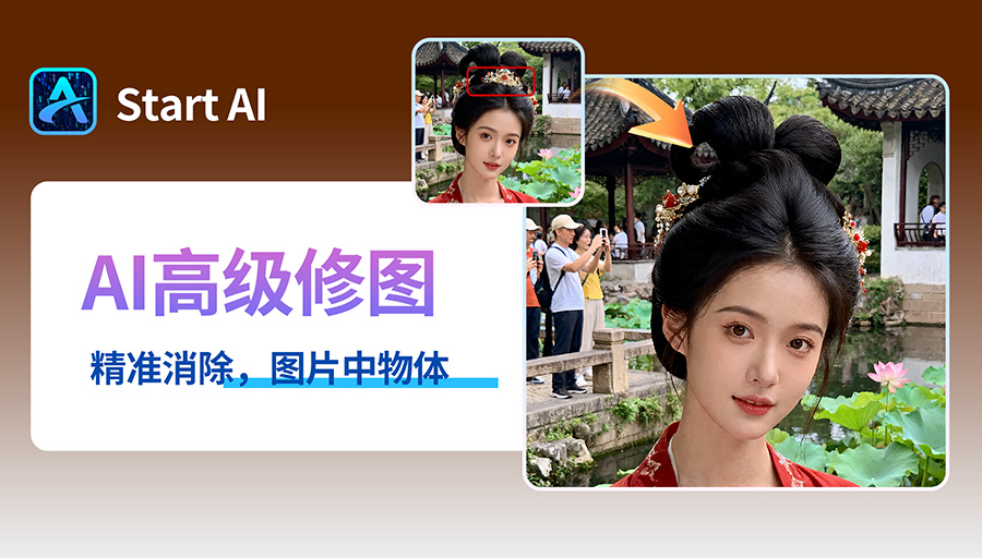 PS 如何消除不想要的东西方法？超实用的3种方法分享