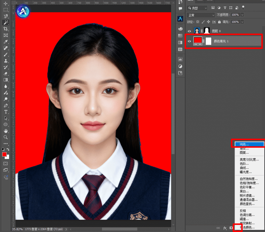 换背景 加颜色填充