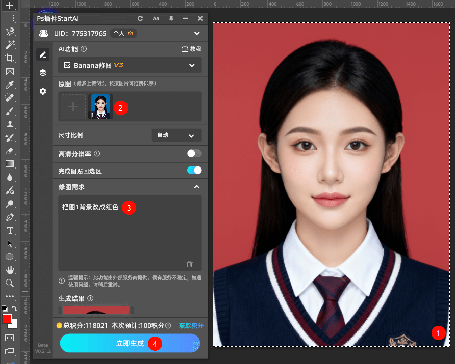 换背景 插件nanobanana功能制作