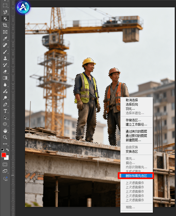 PS 删除和填充选区