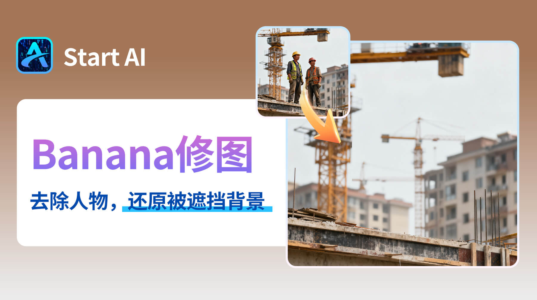 怎么把人 p 掉背景不变？2 种方法轻松去除照片里的人物