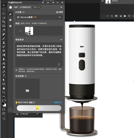 在Banana修图中输入具体提示词
