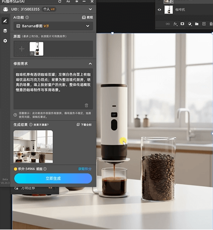 用Banana修图生成的效果图片