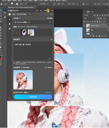 点击按钮生成效果
