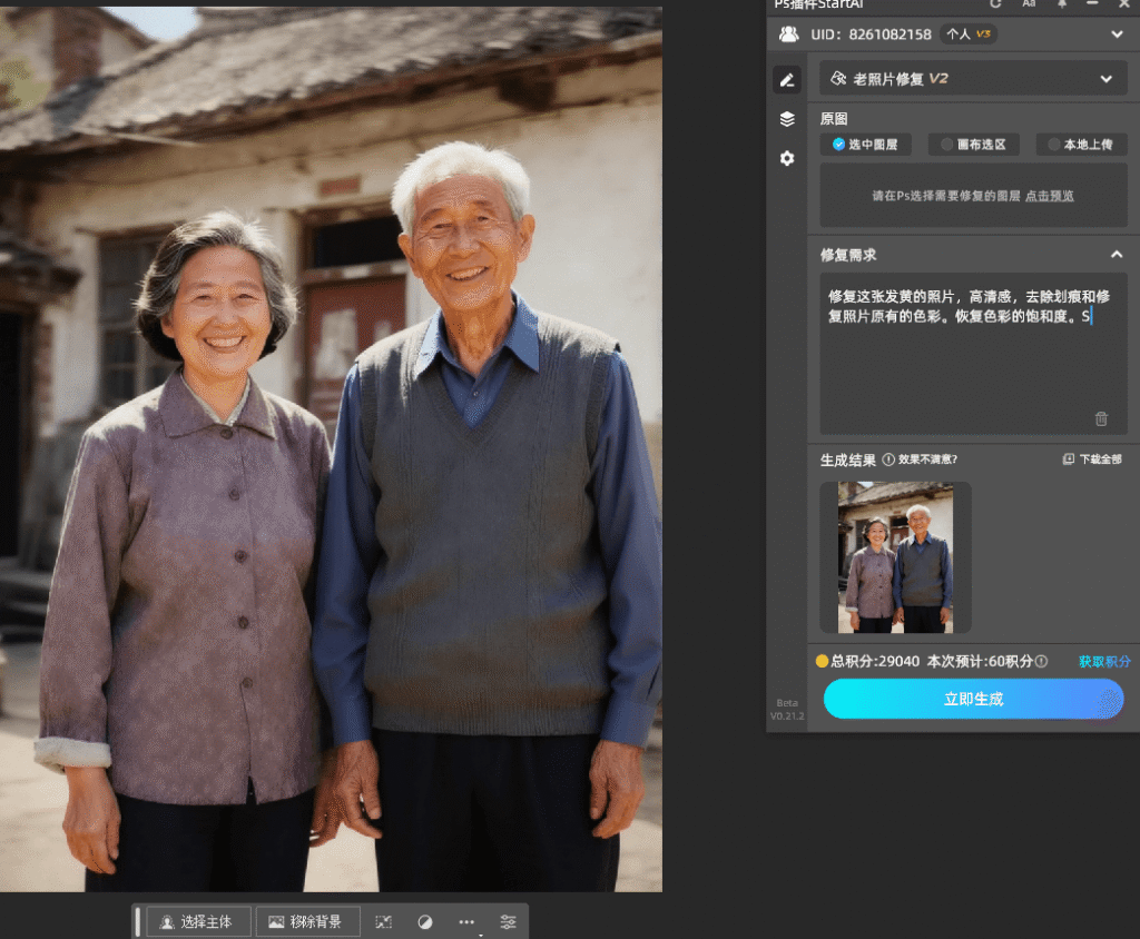 PS 老照片修复 操作流程